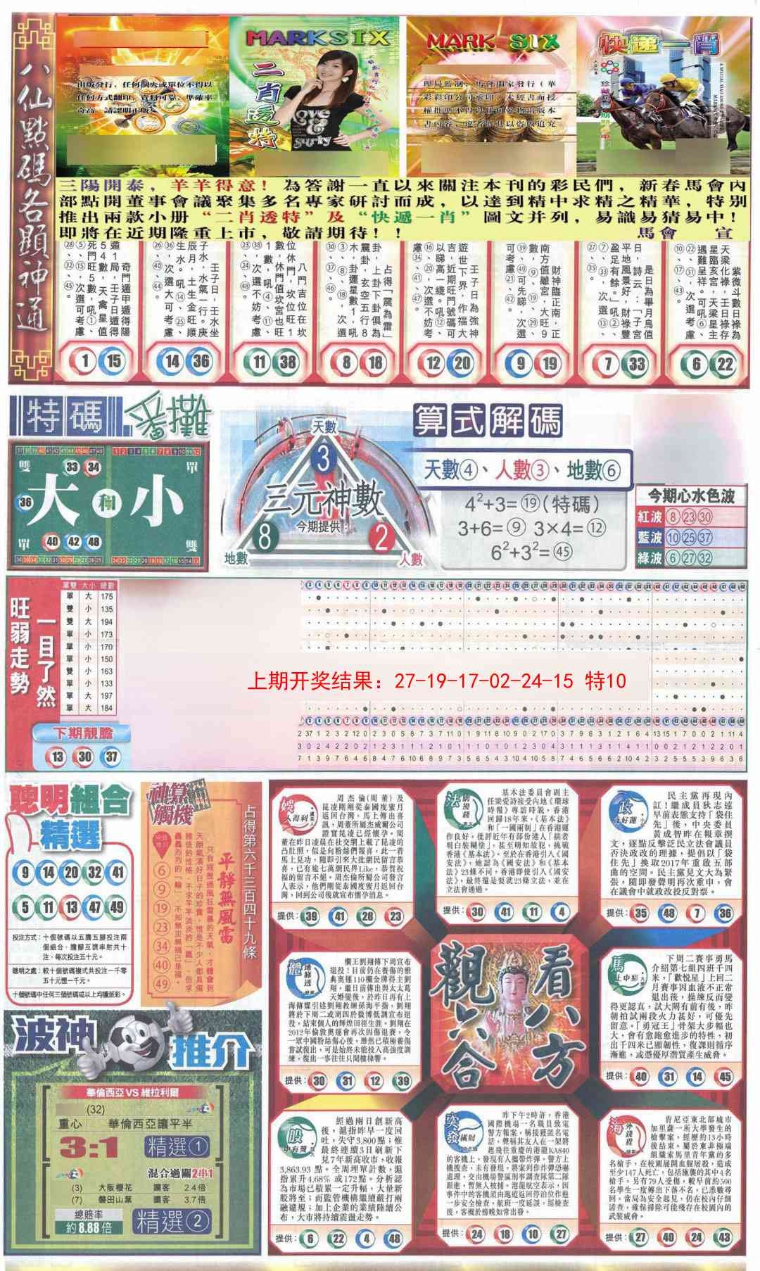 加载中……