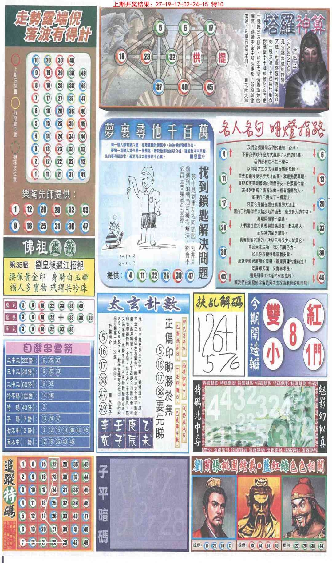 加载中……
