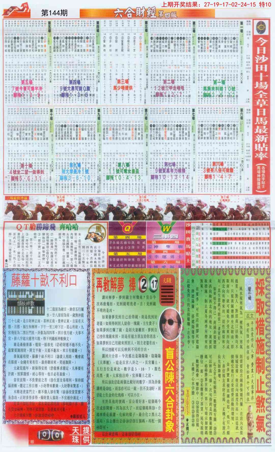 加载中……