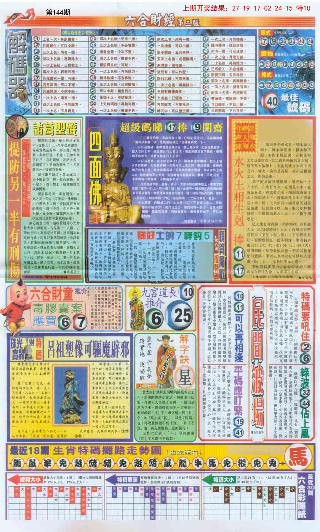 加载中……