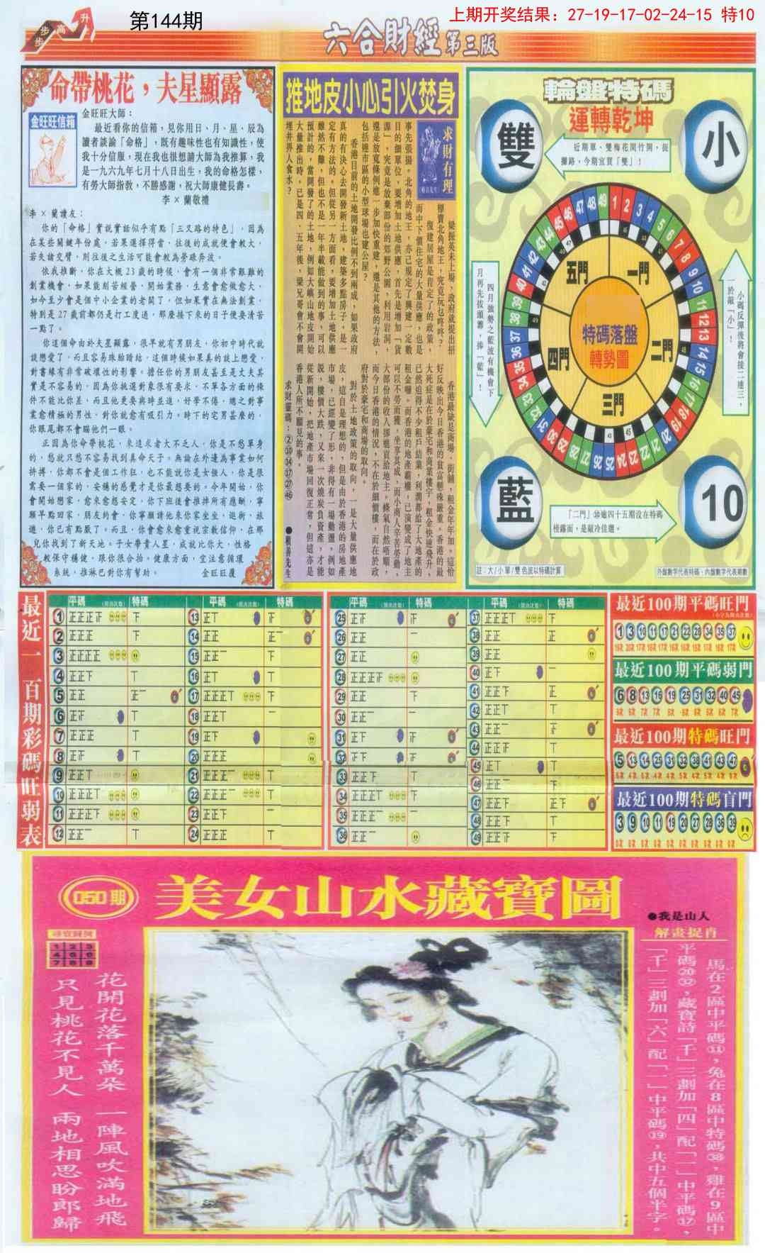 加载中……