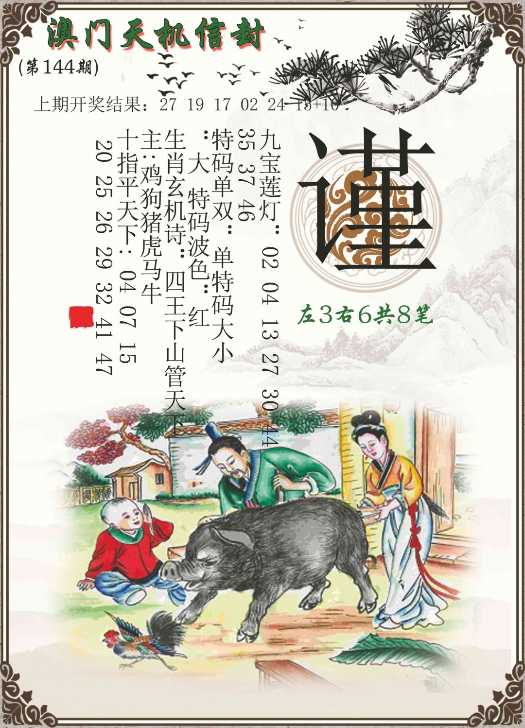加载中……