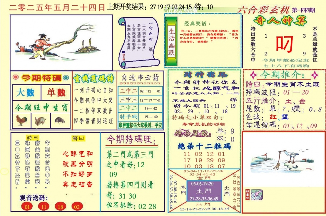 加载中……