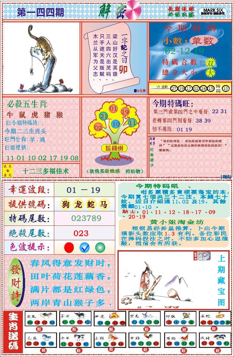 加载中……