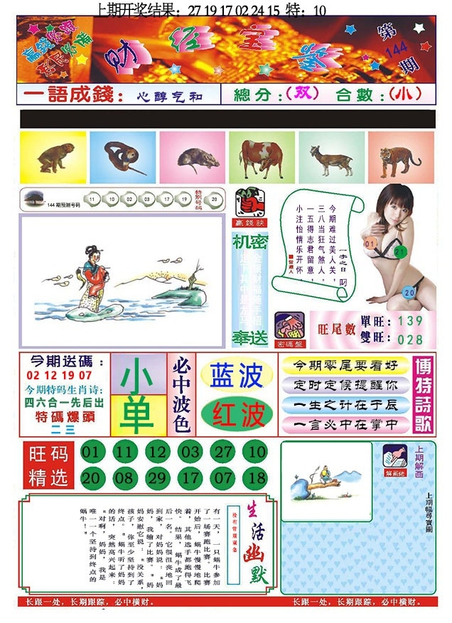 加载中……