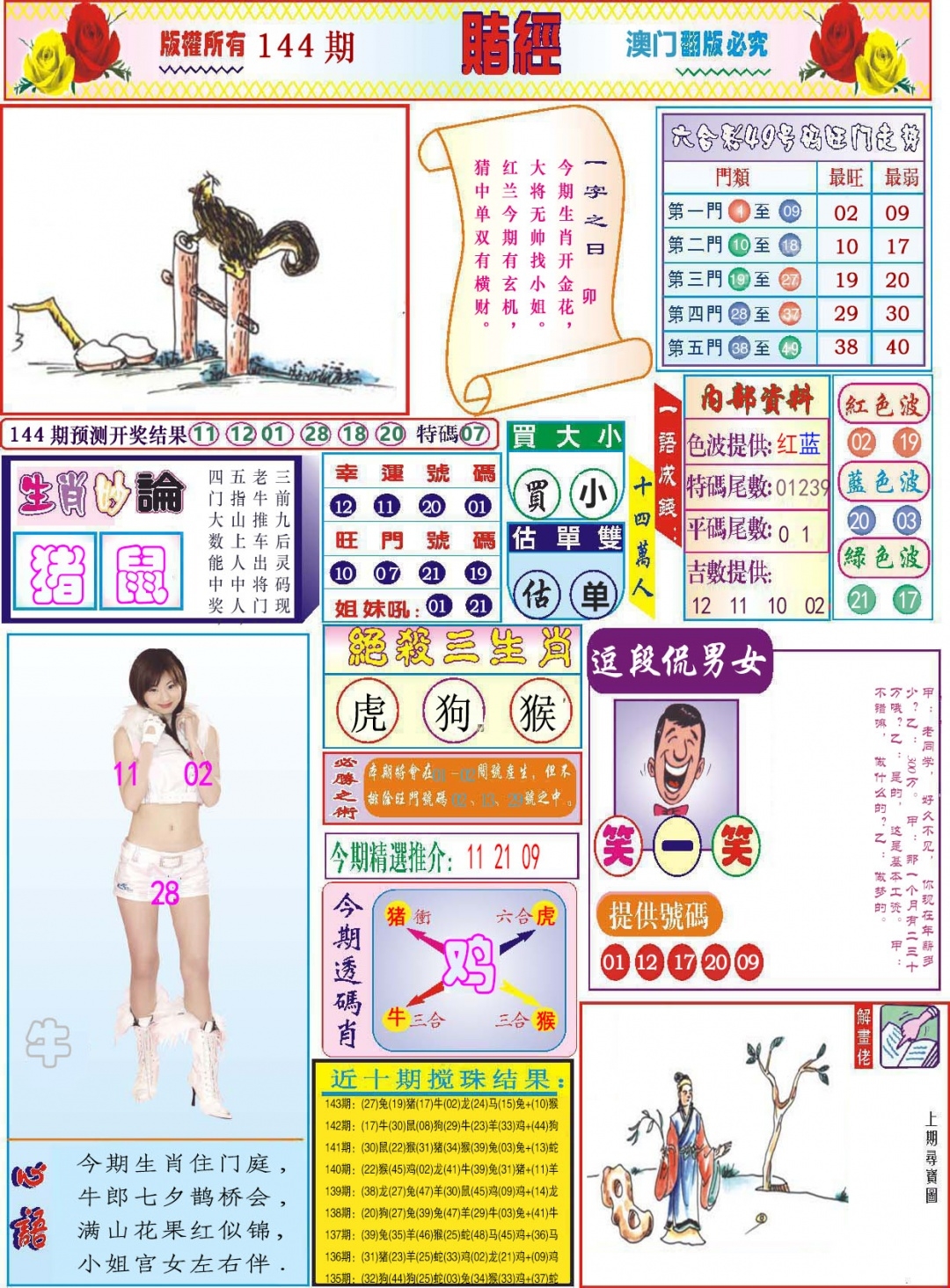 加载中……