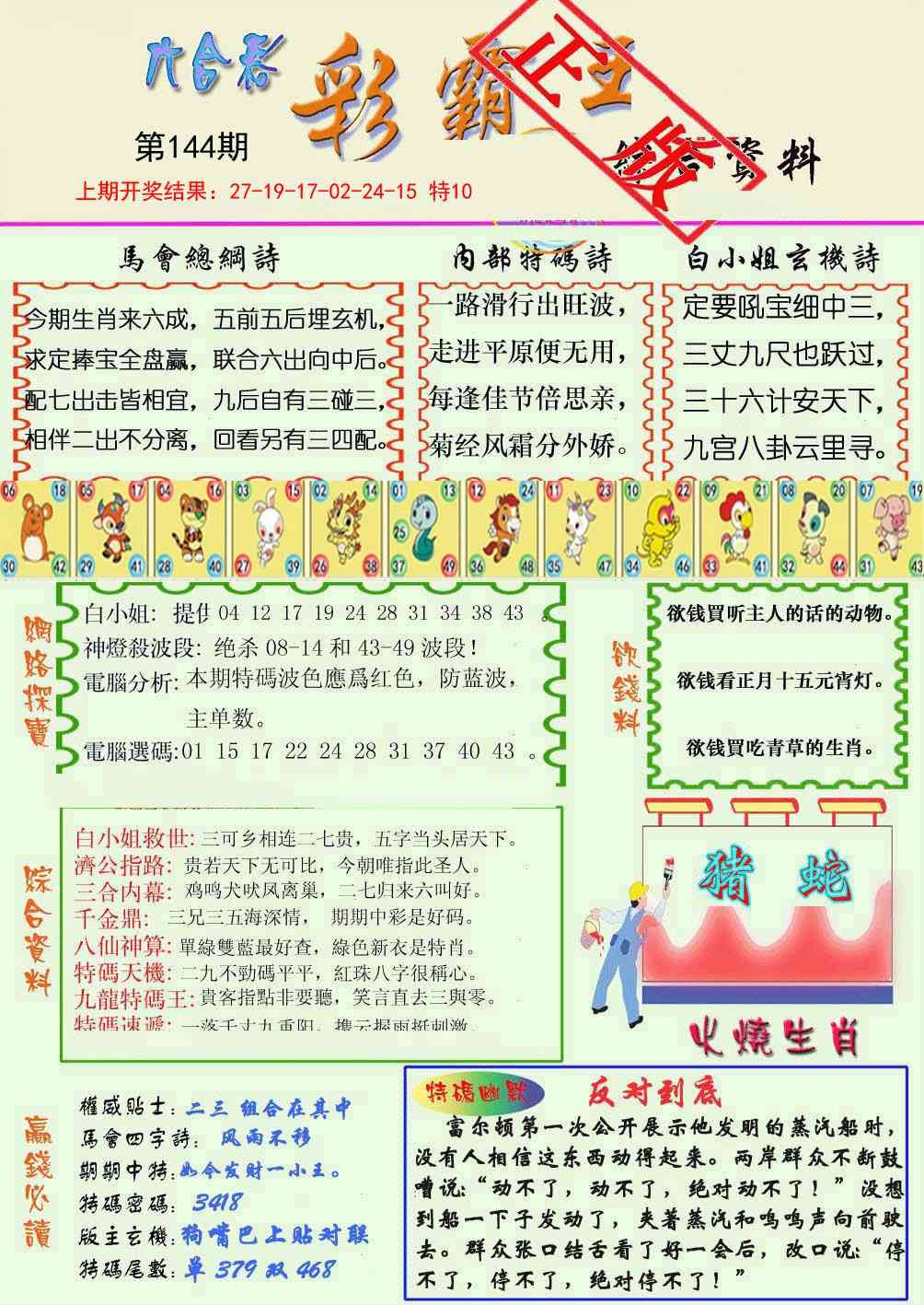 加载中……
