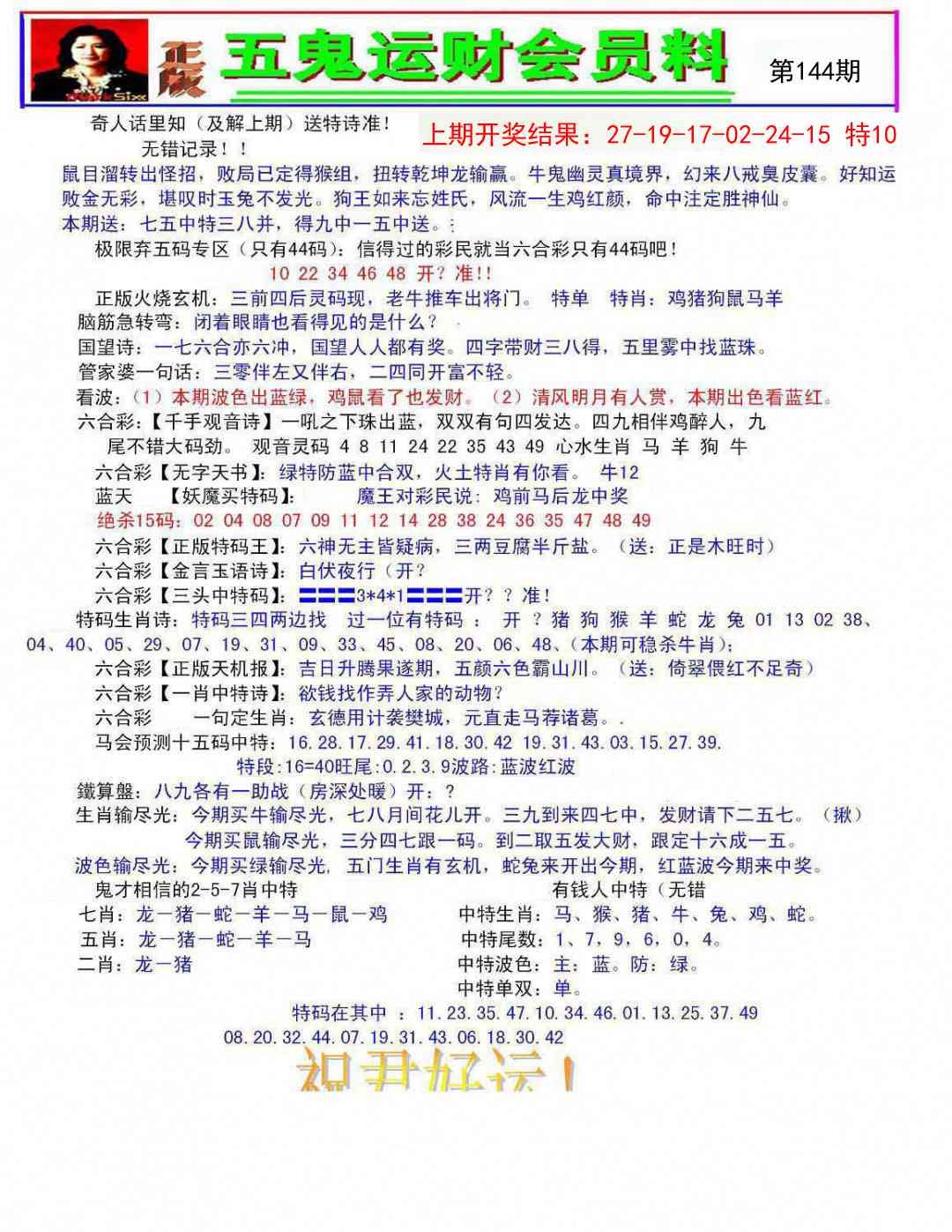 加载中……
