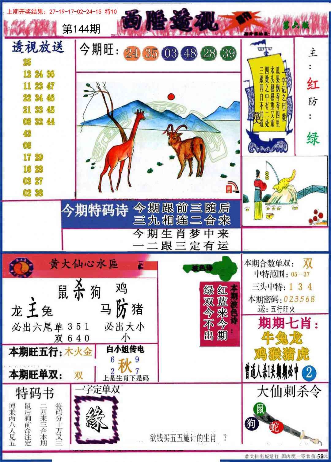 加载中……