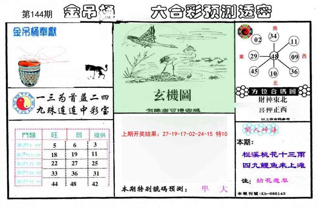 加载中……