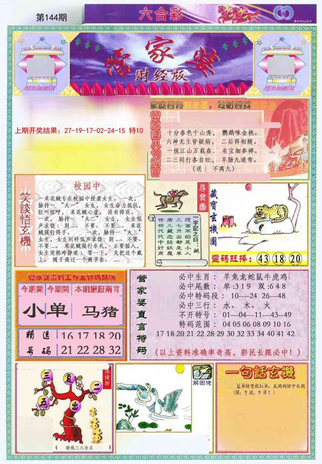 加载中……