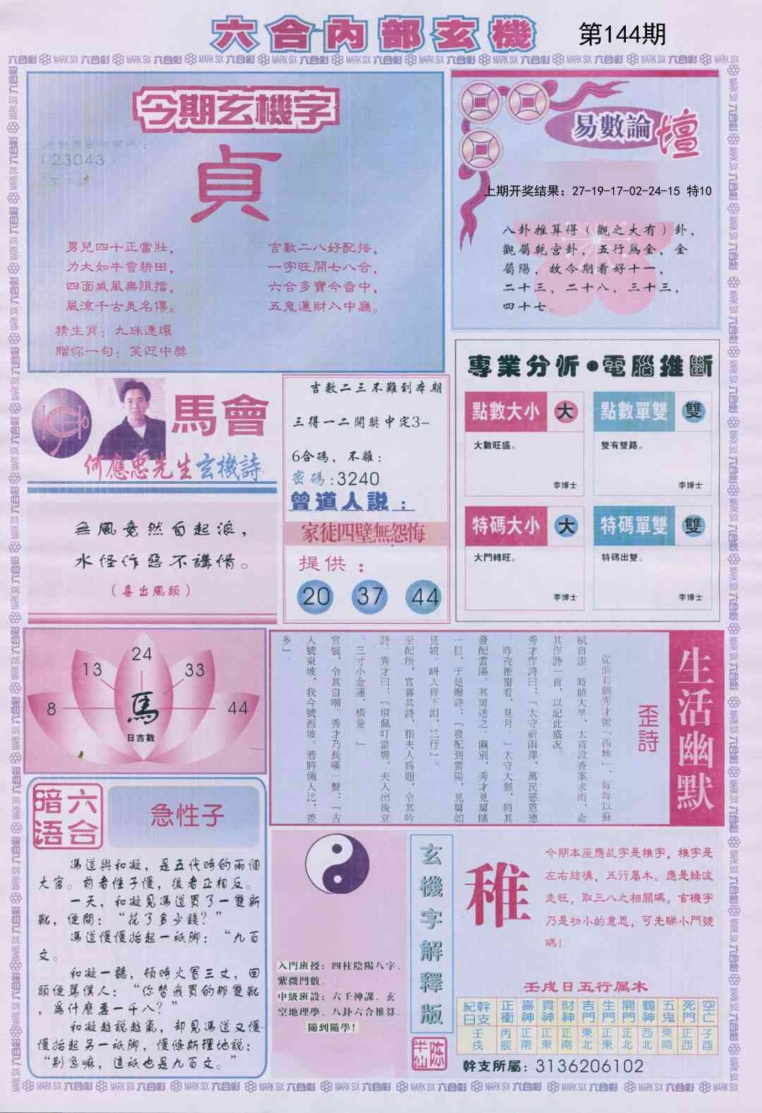 加载中……