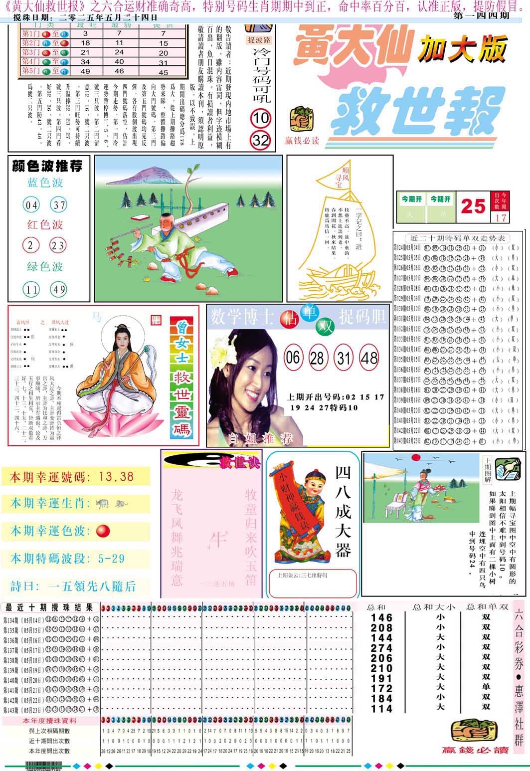 加载中……