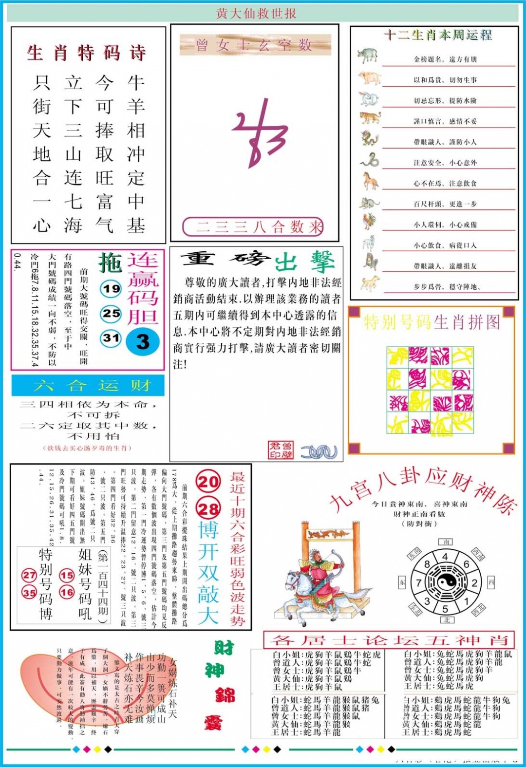 加载中……