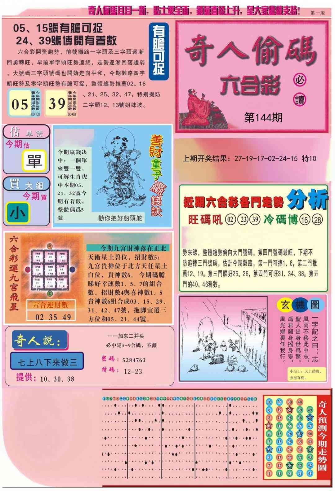 加载中……