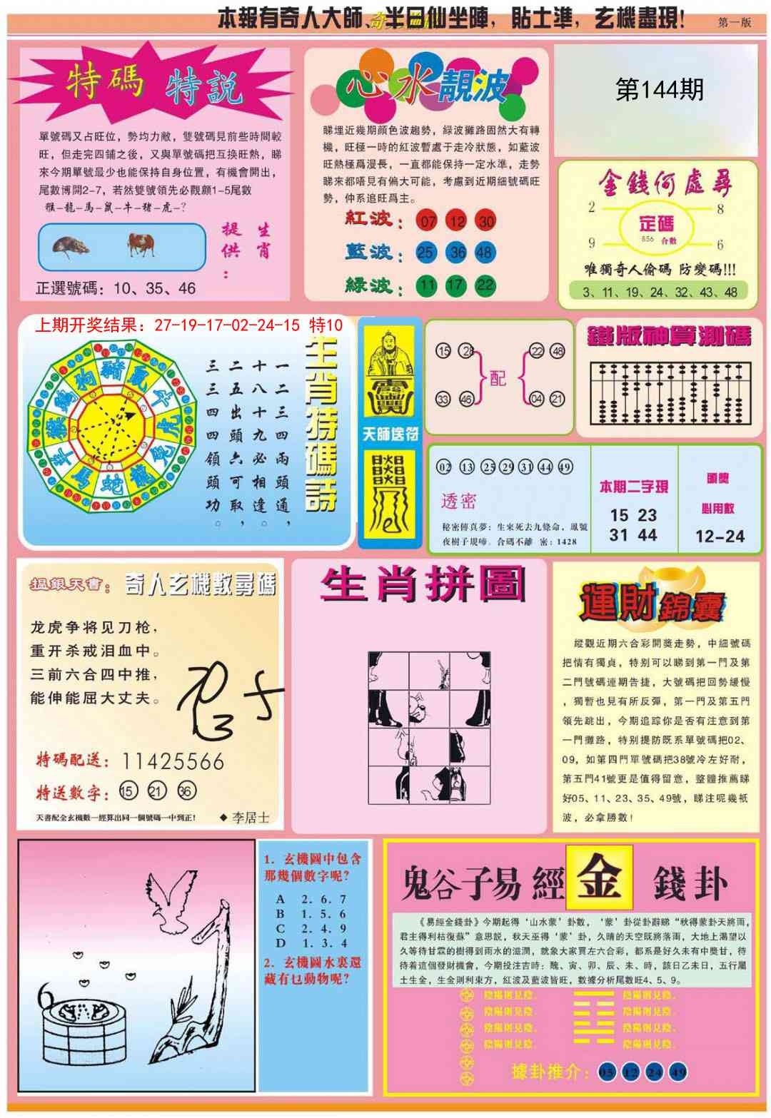 加载中……