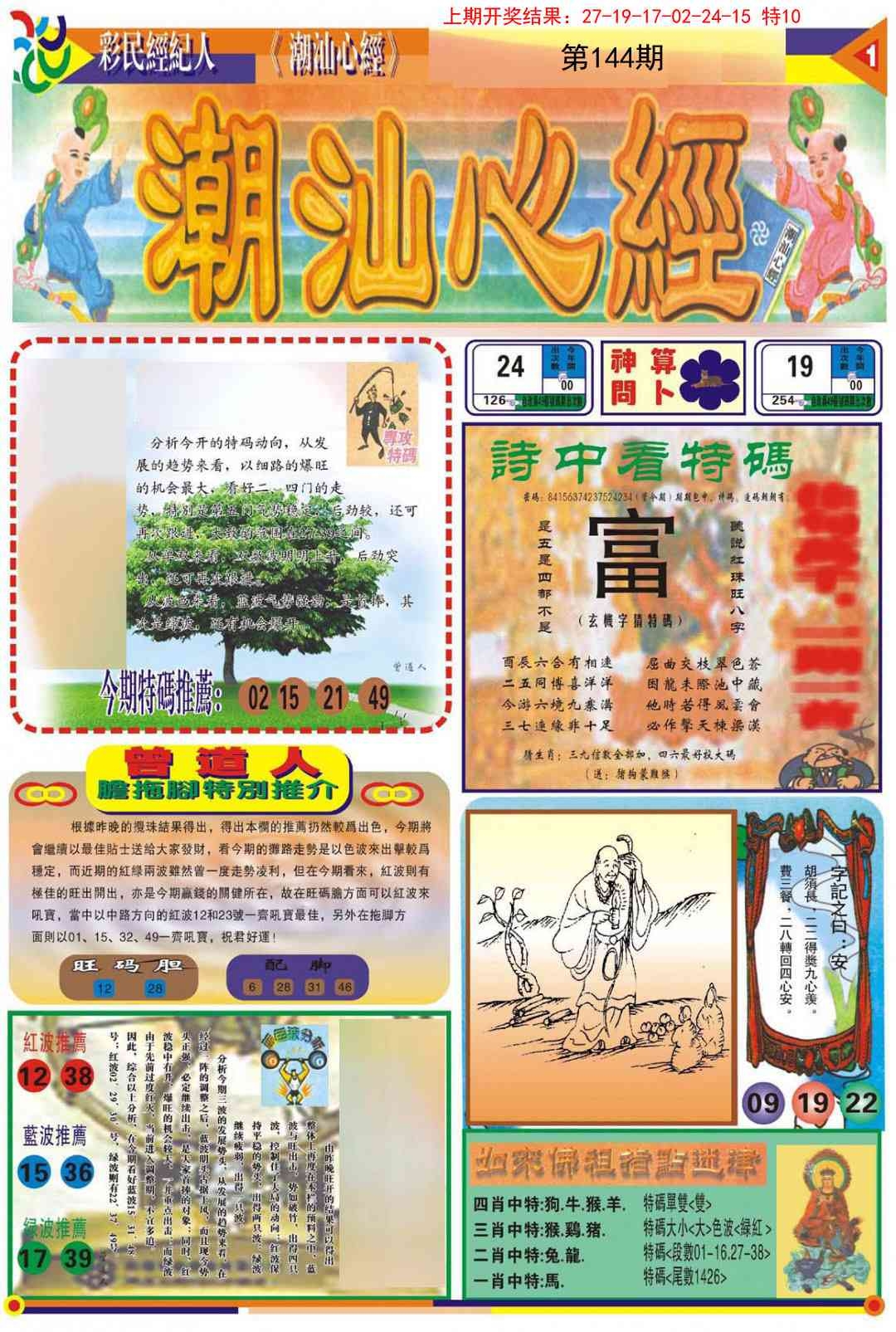 加载中……