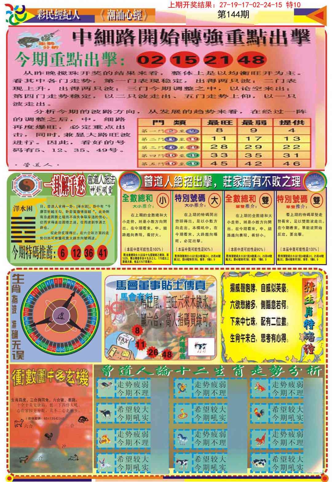 加载中……