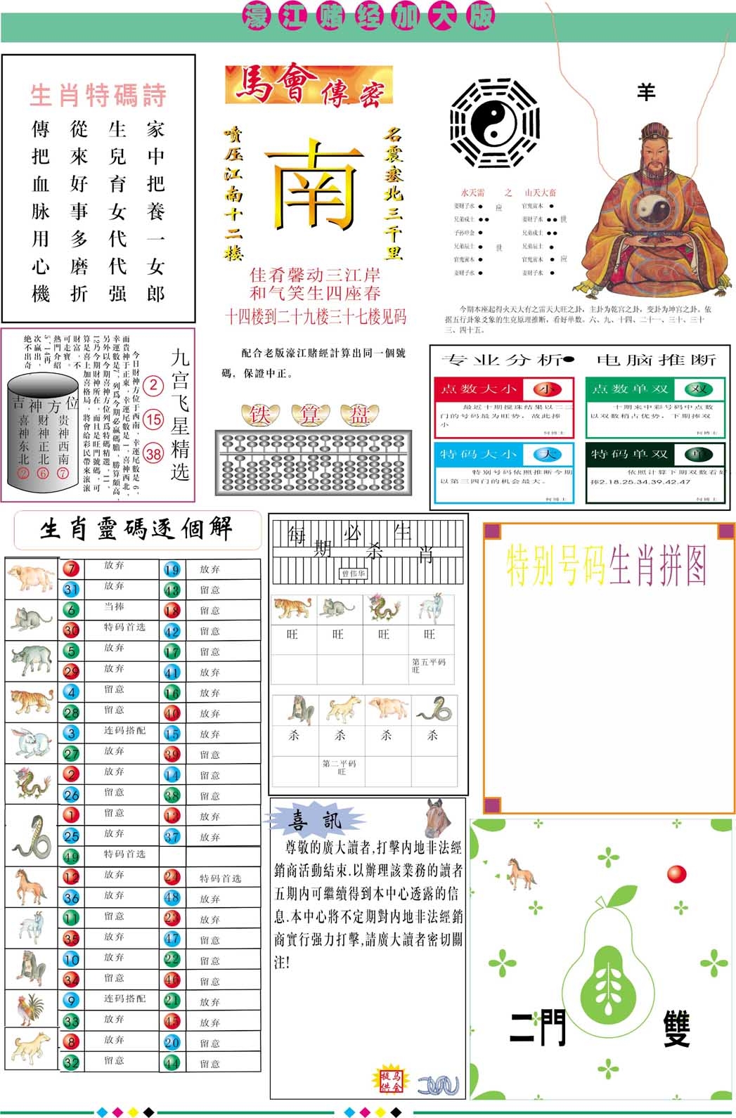 加载中……