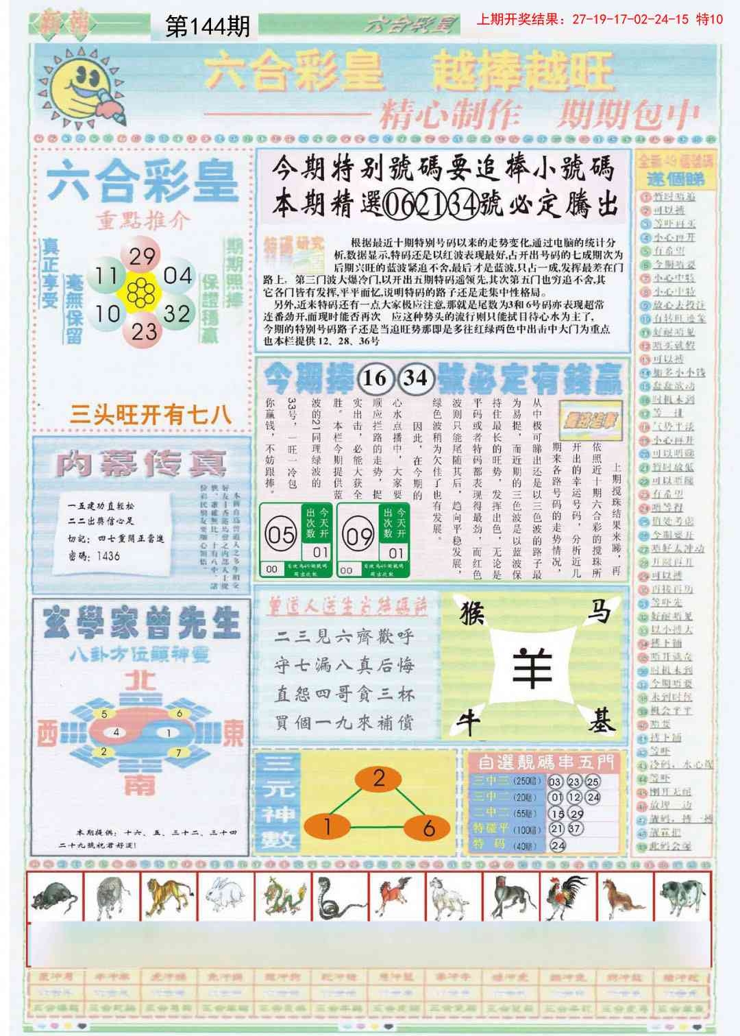 加载中……
