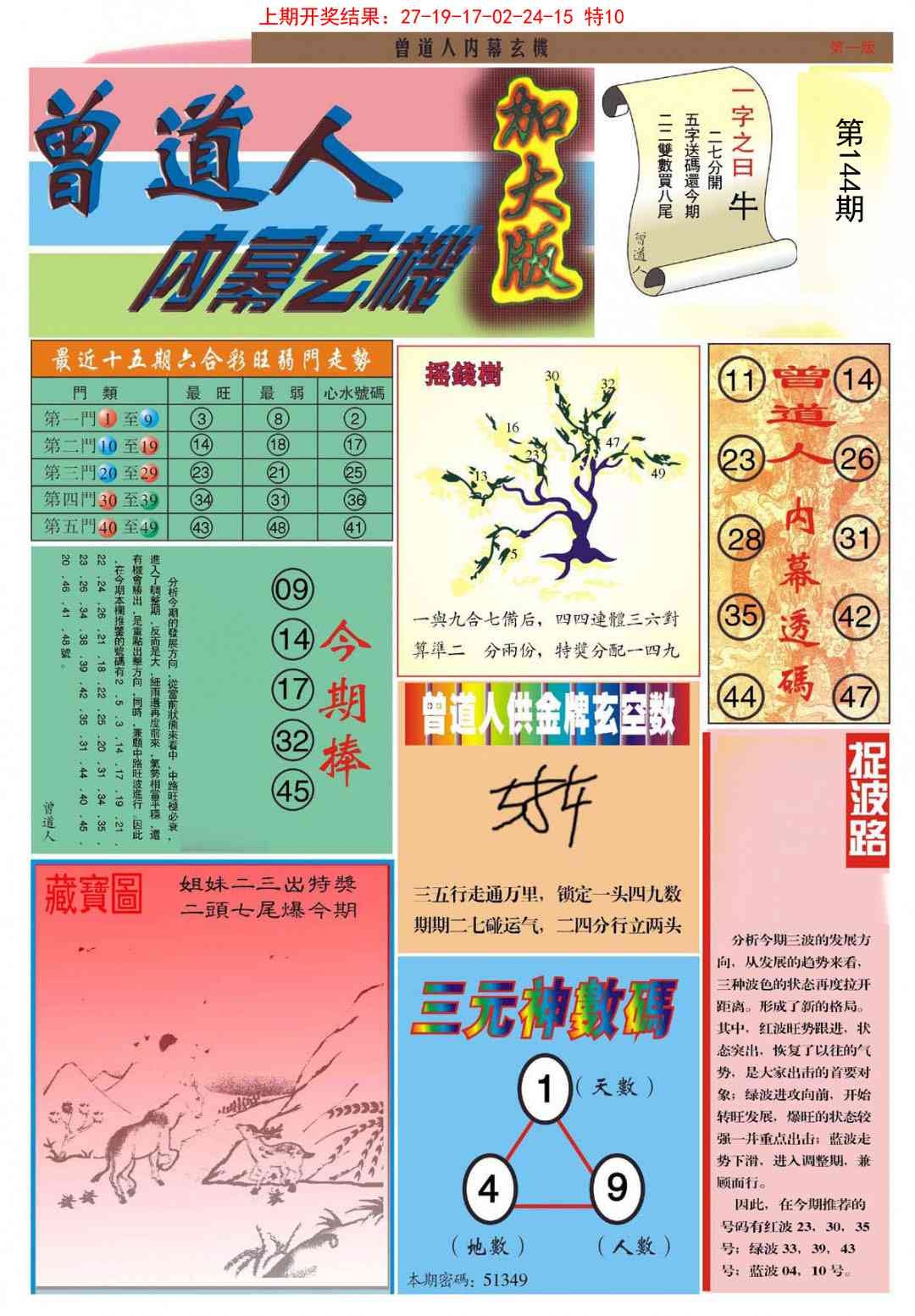 加载中……