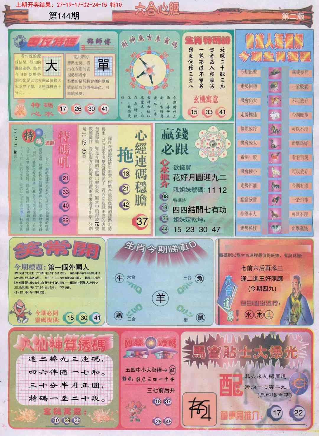 加载中……