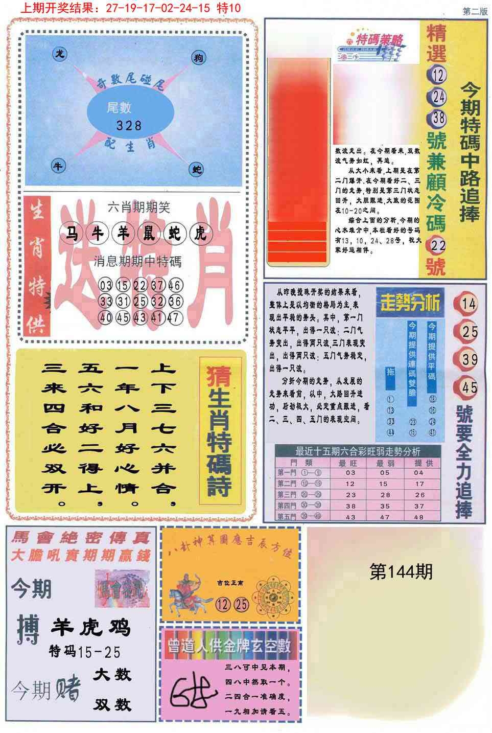 加载中……