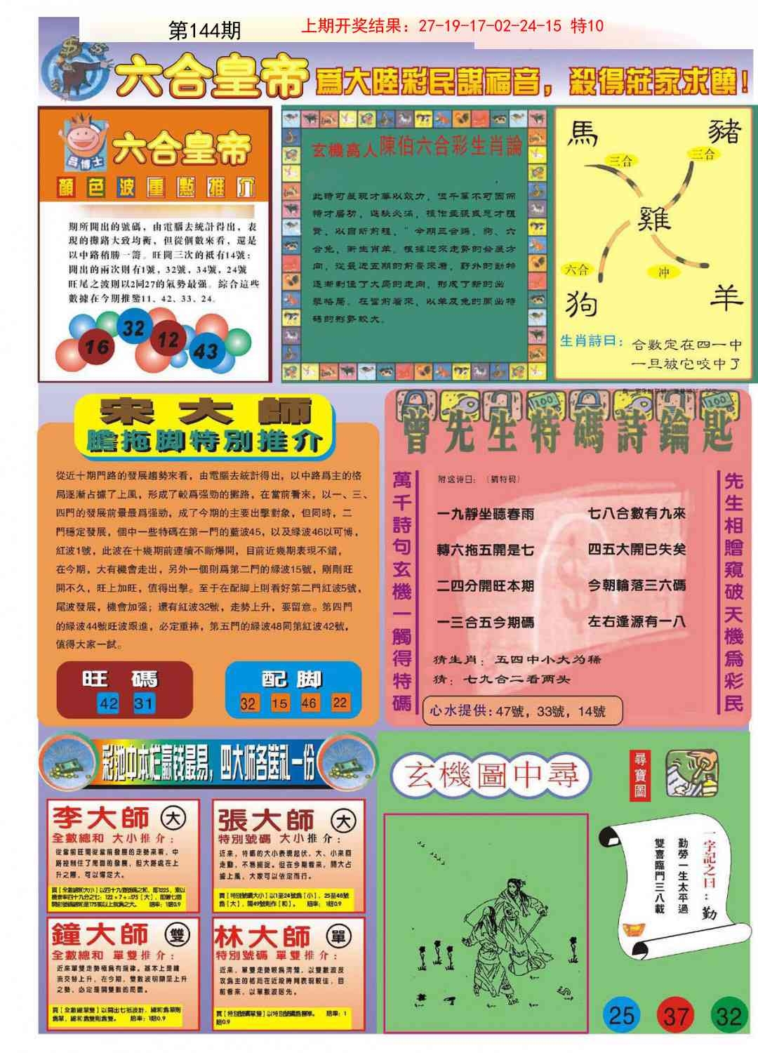 加载中……