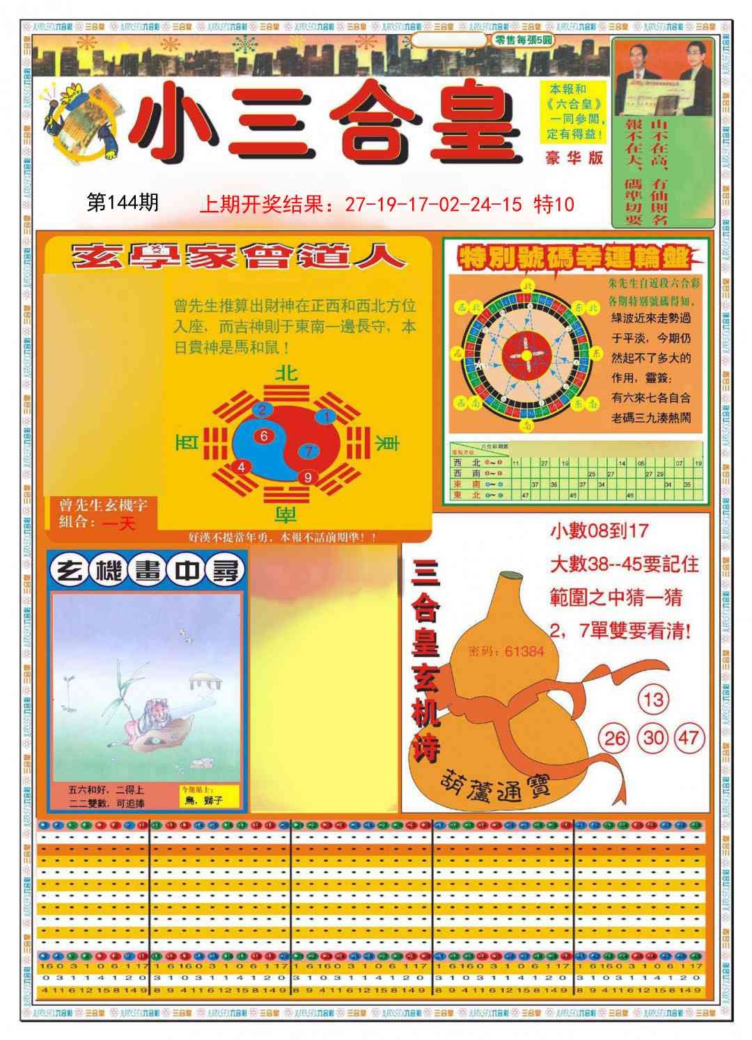 加载中……