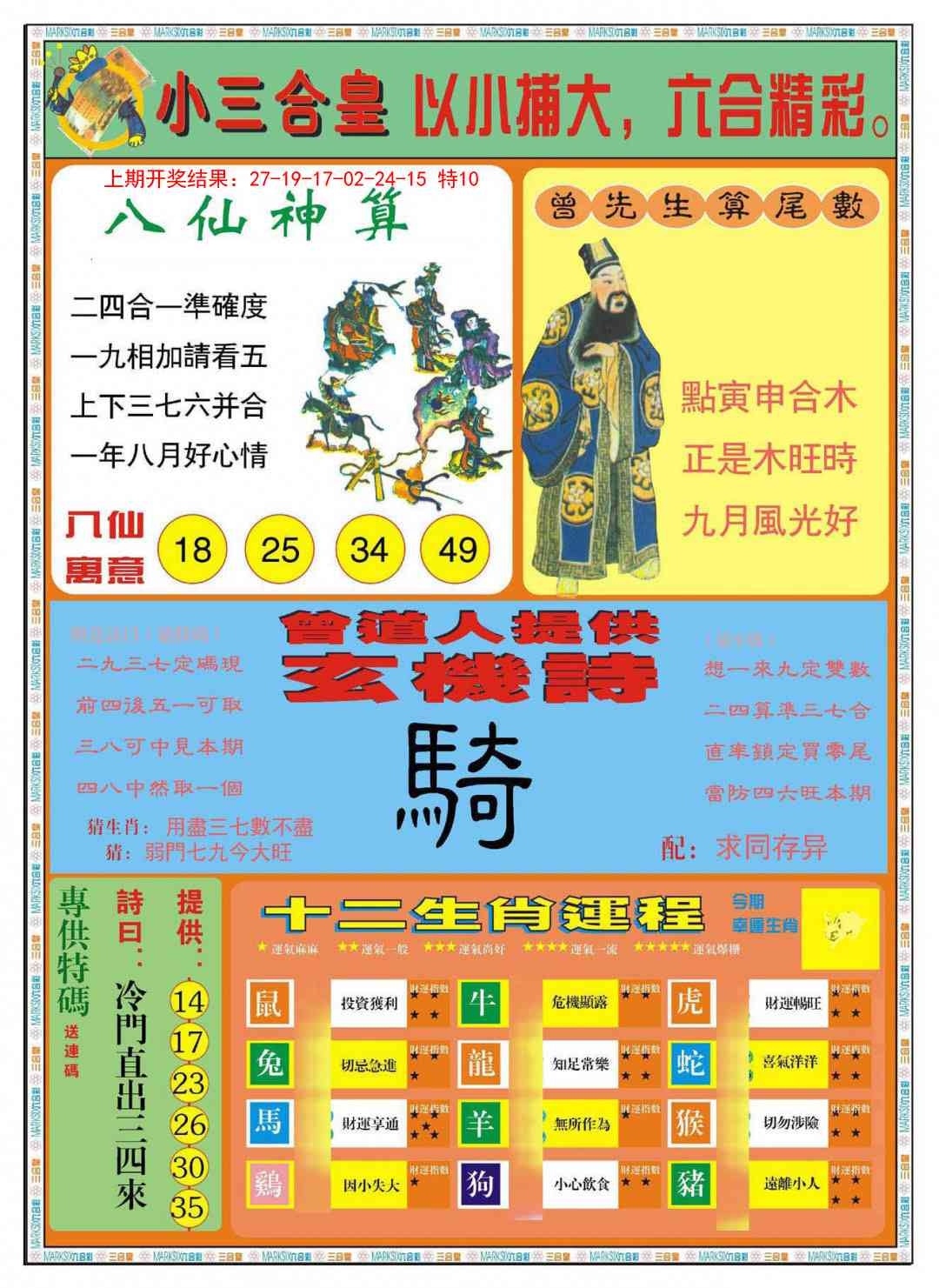 加载中……