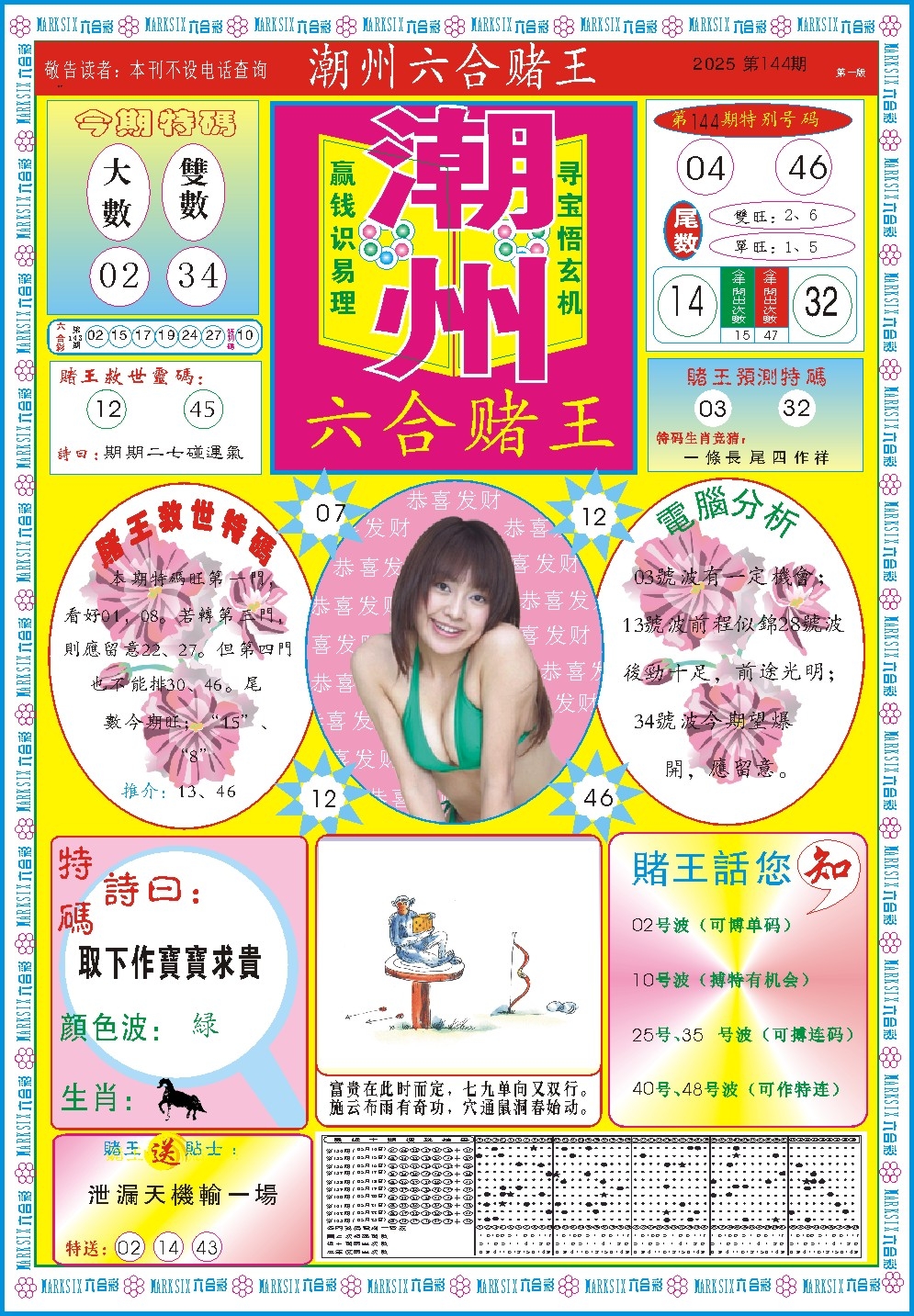 加载中……