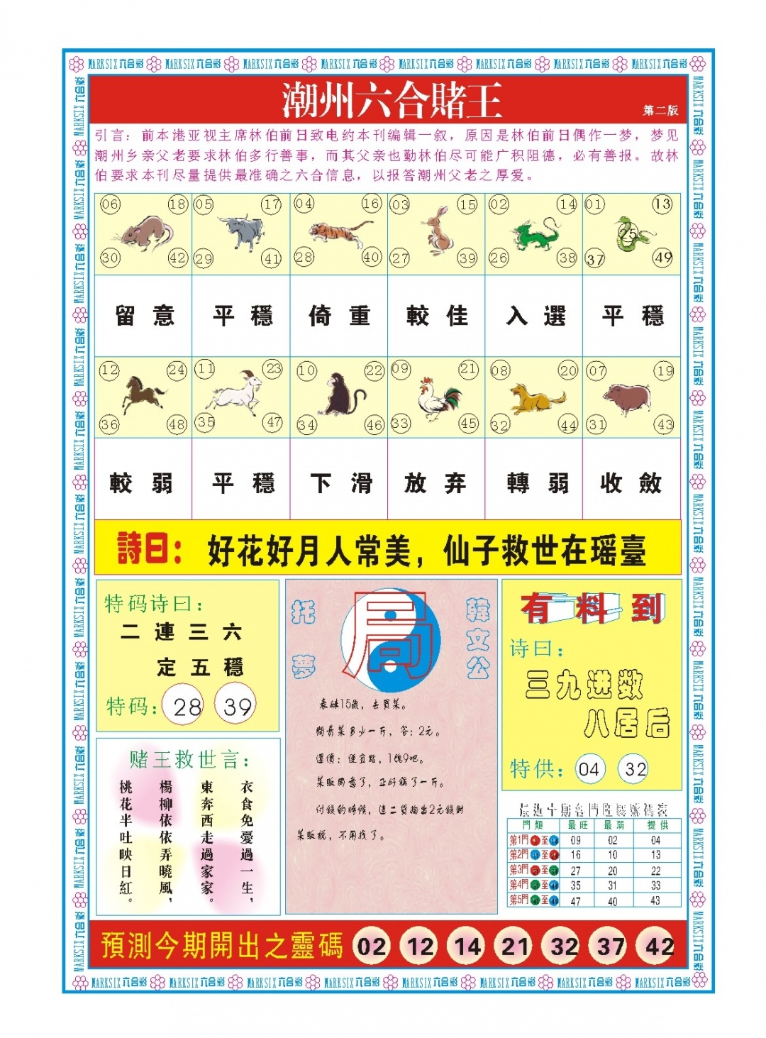 加载中……