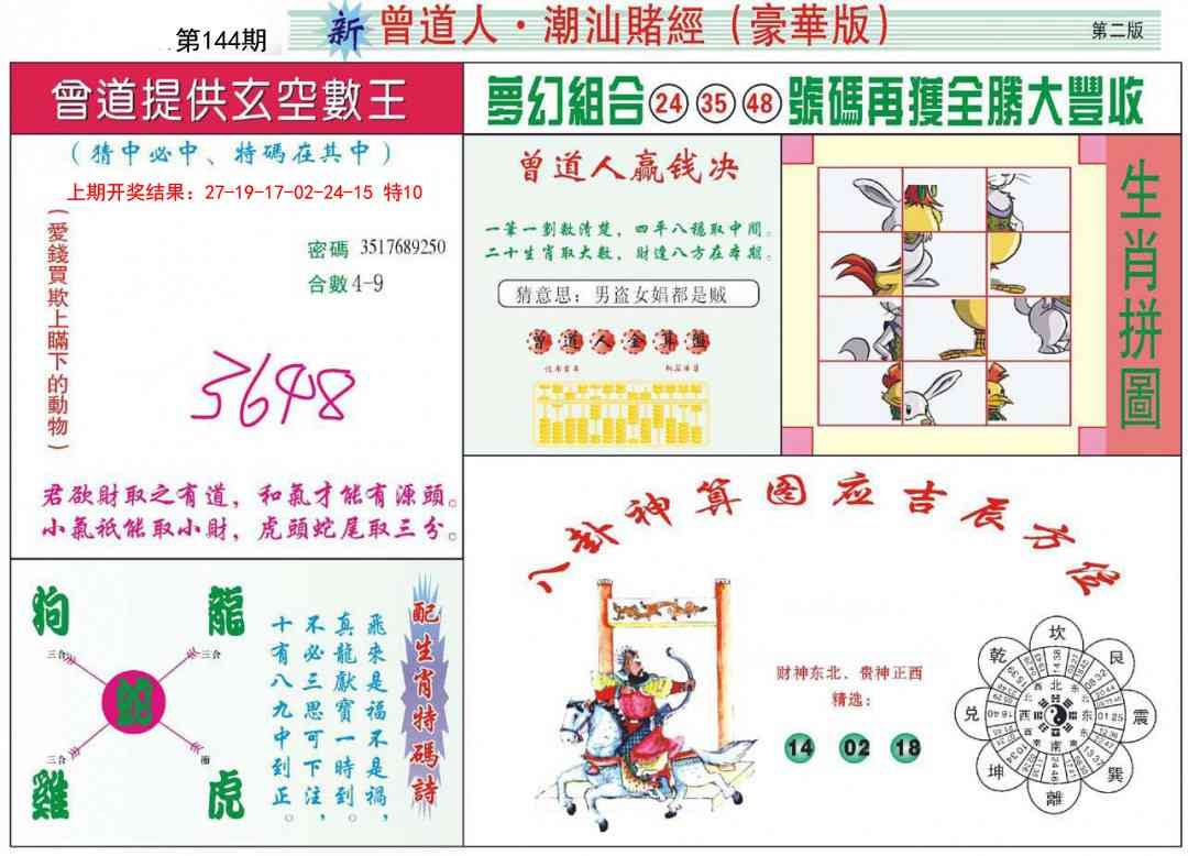 加载中……