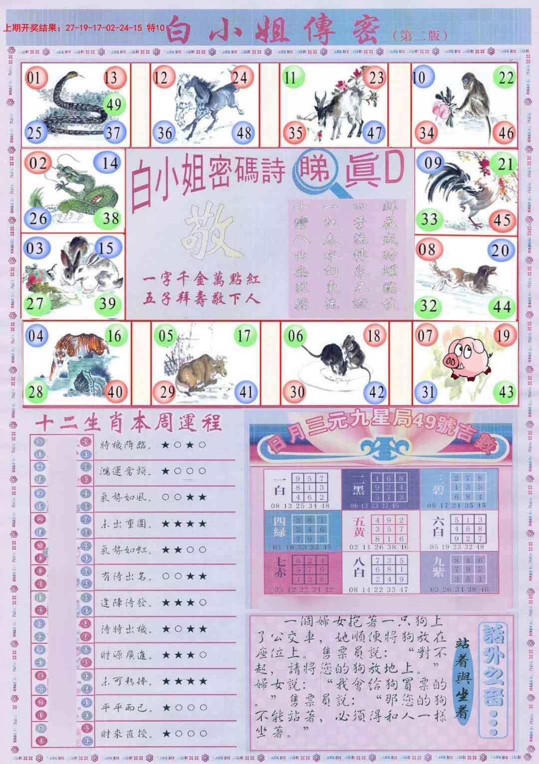 加载中……