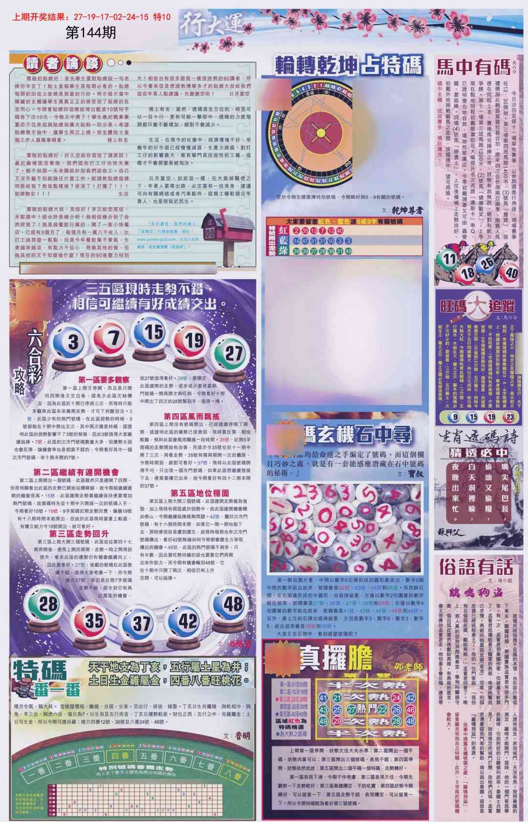 加载中……