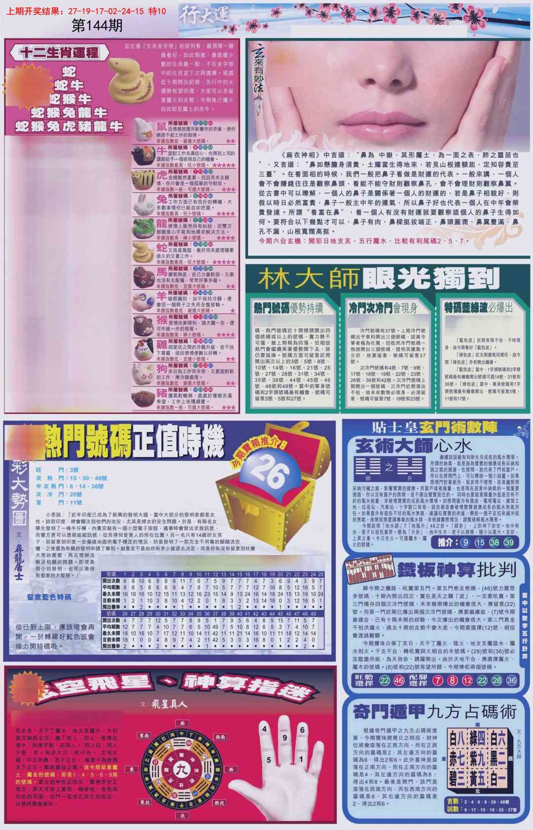 加载中……