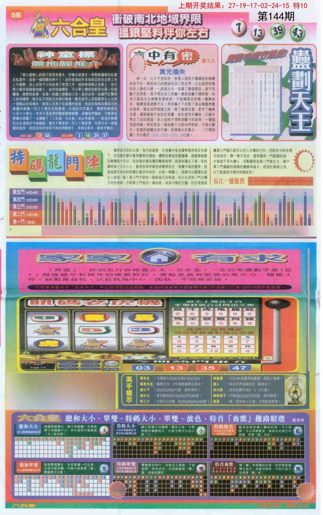 加载中……