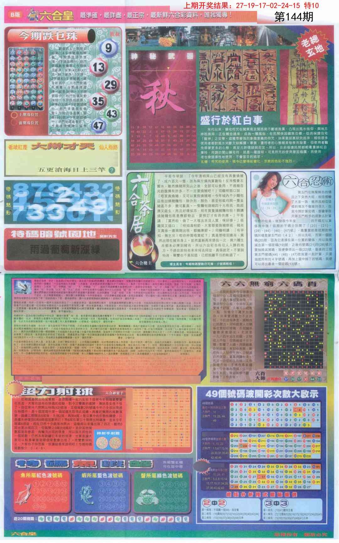 加载中……