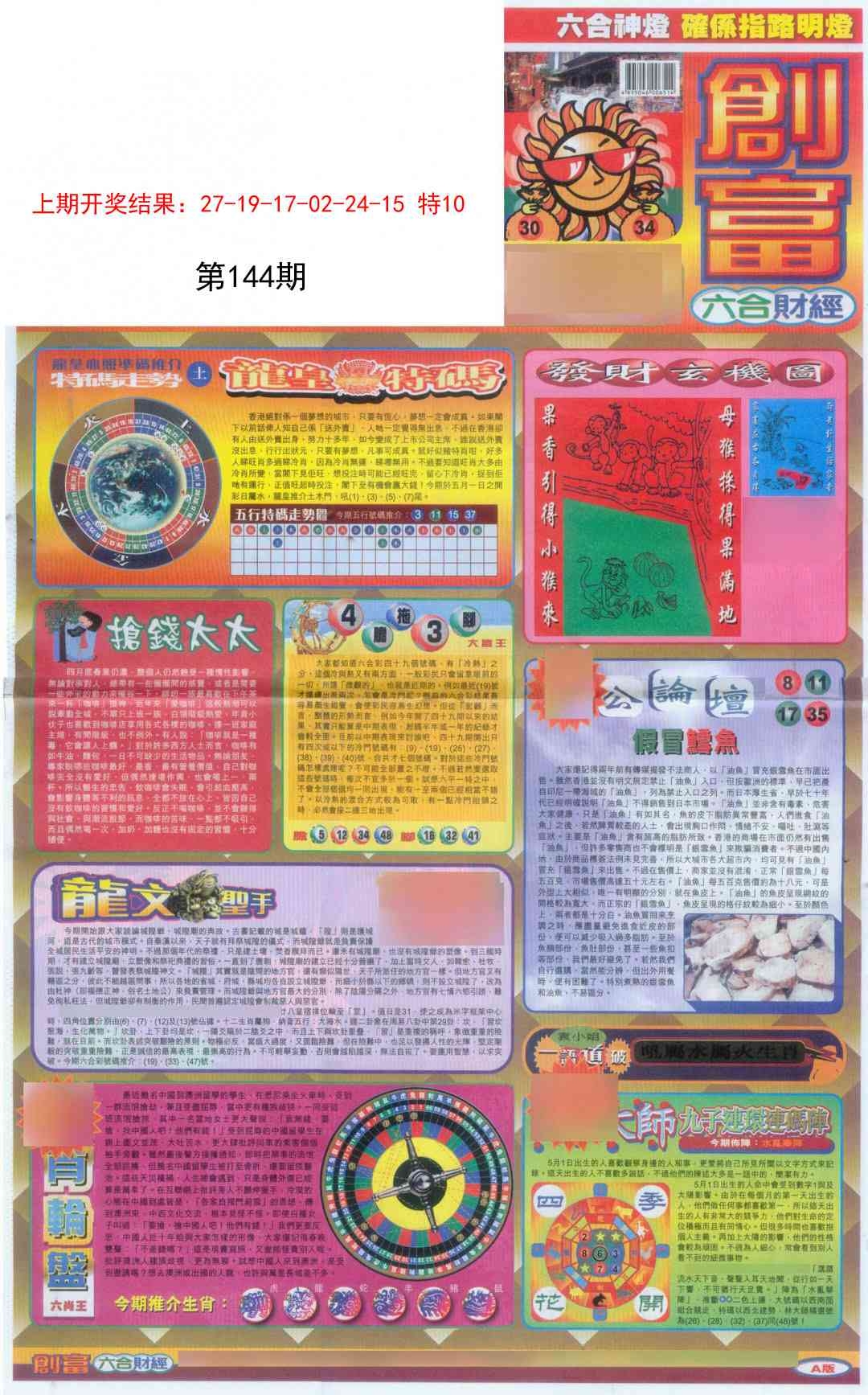 加载中……