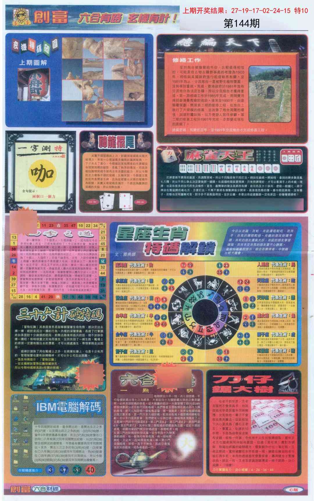 加载中……