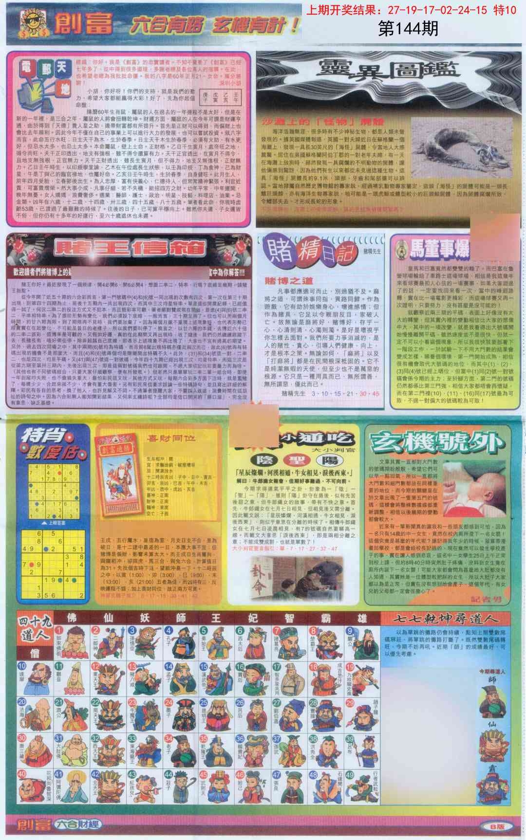 加载中……