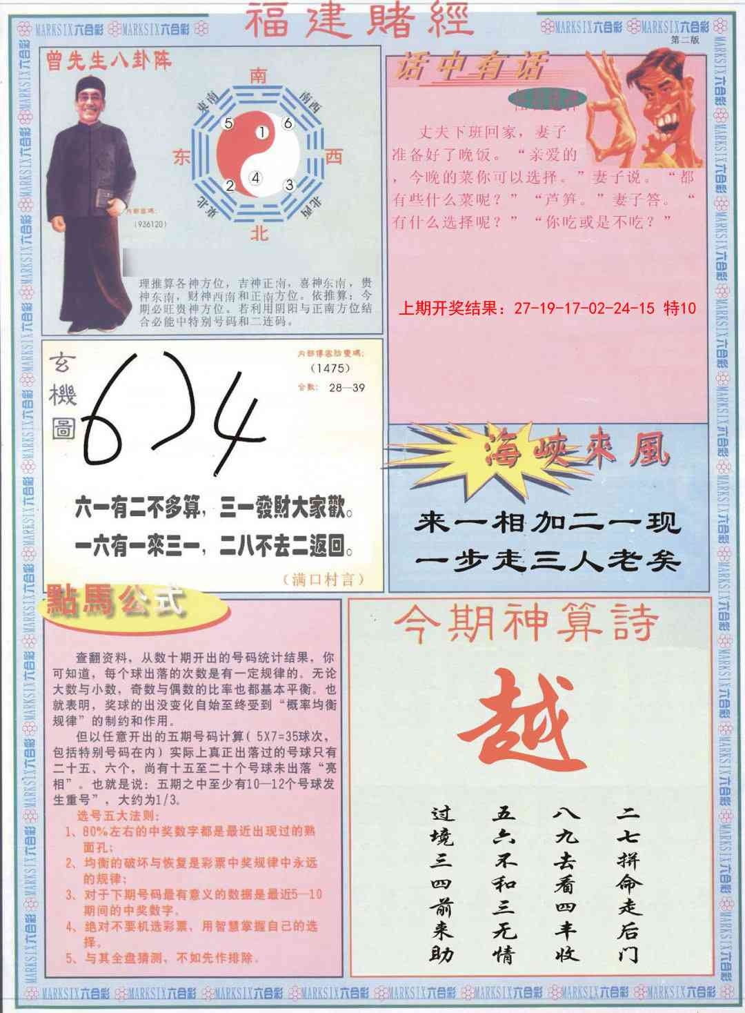 加载中……