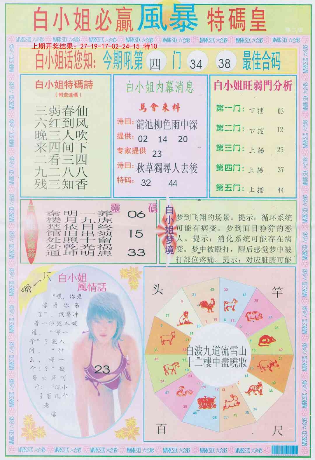 加载中……