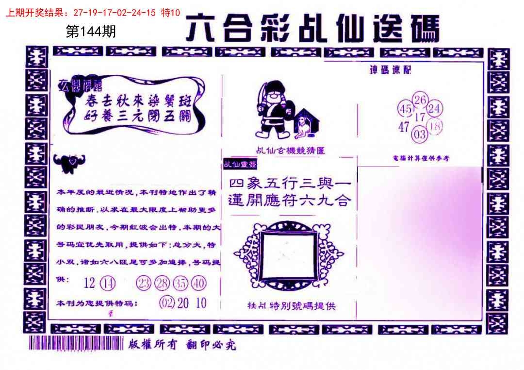 加载中……