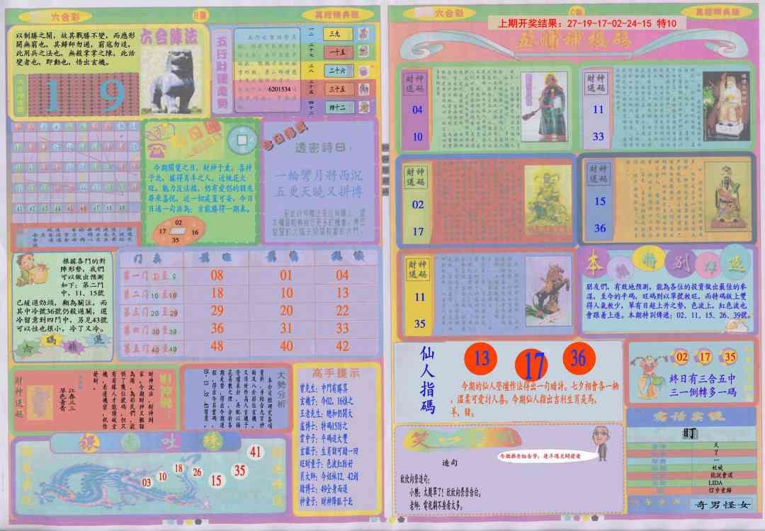 加载中……