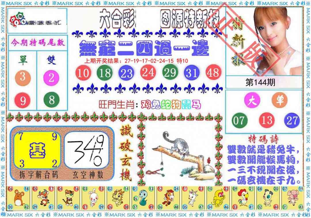 加载中……
