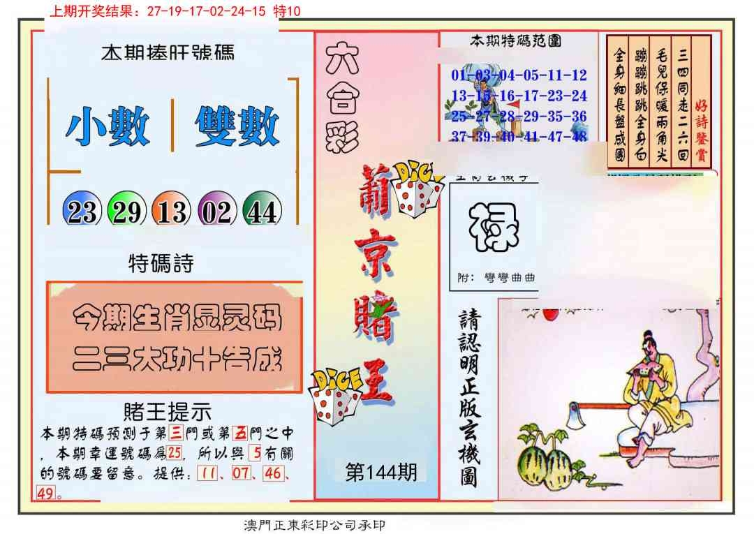 加载中……