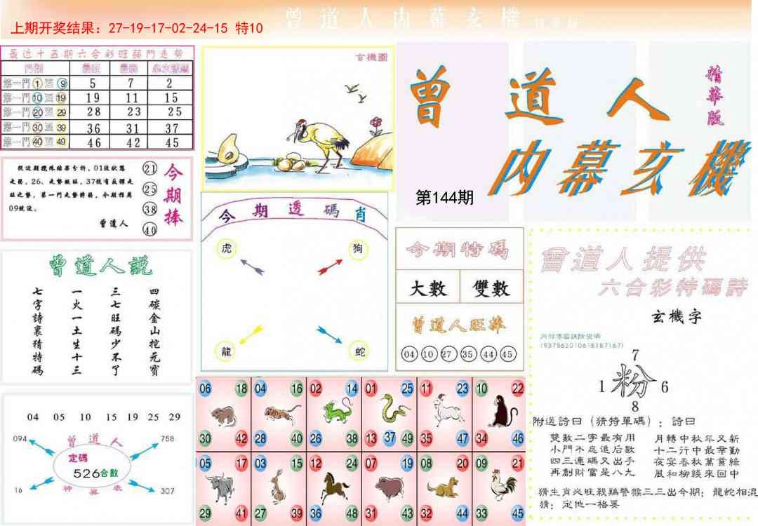 加载中……