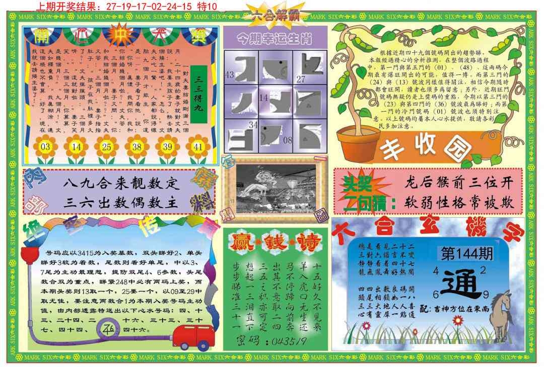加载中……