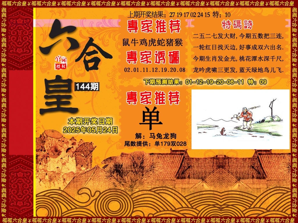 加载中……
